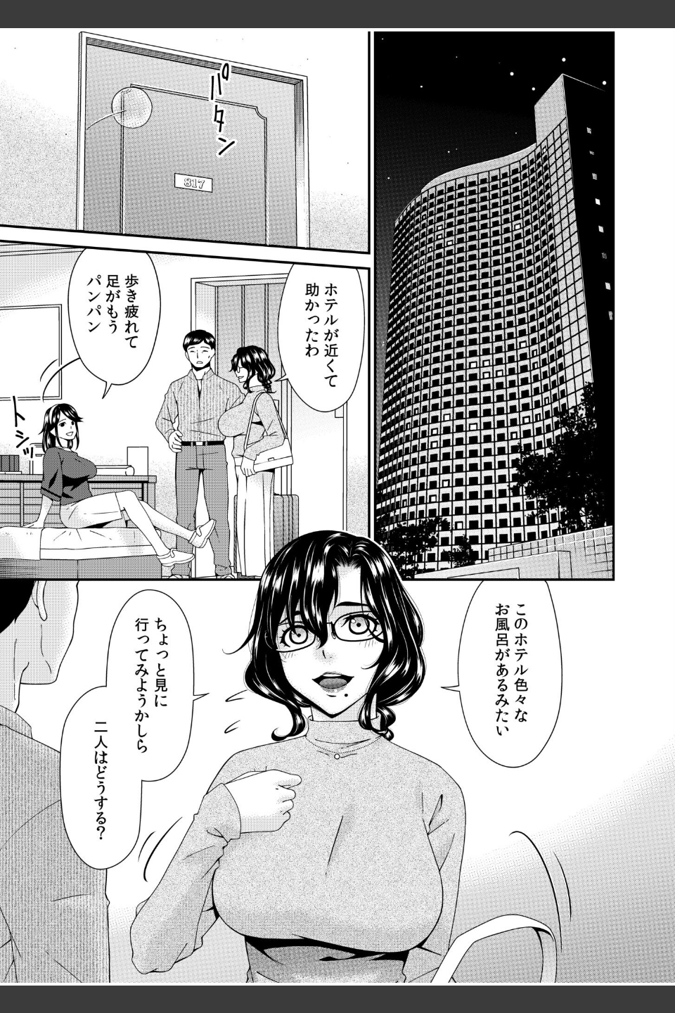 母と妻をやめるとき（単話）