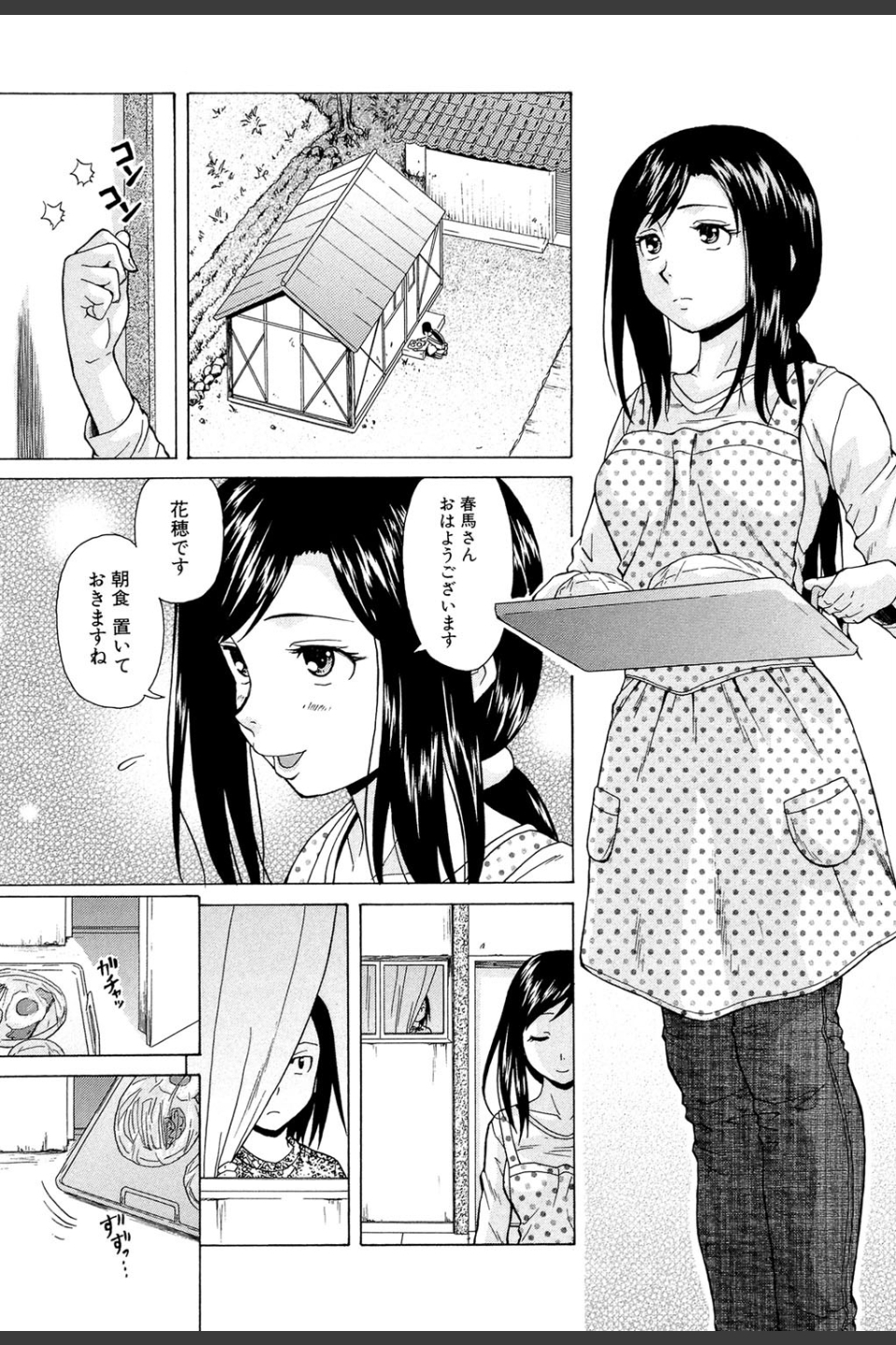 俺の義姉さん…