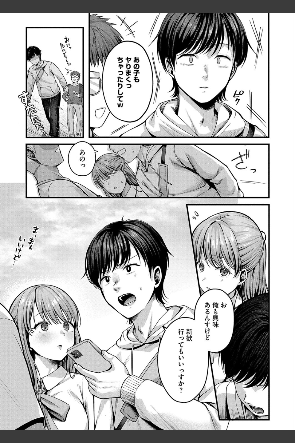 遅咲きの恋結び（単話）