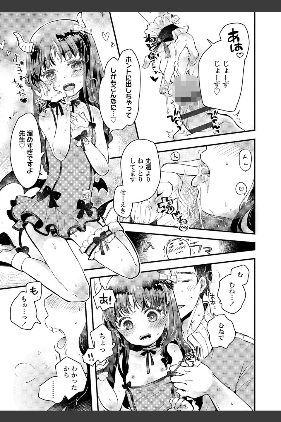 セーラー服と独占CHU【FANZA限定特典付き】