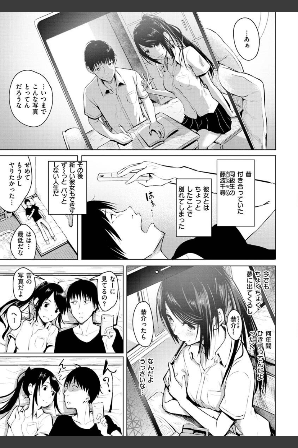 ゆめ語り