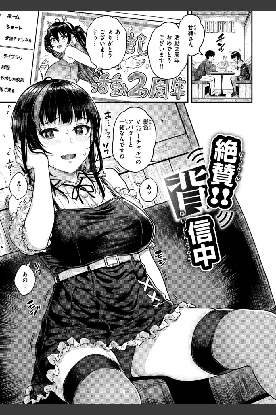 欲しがりッ娘