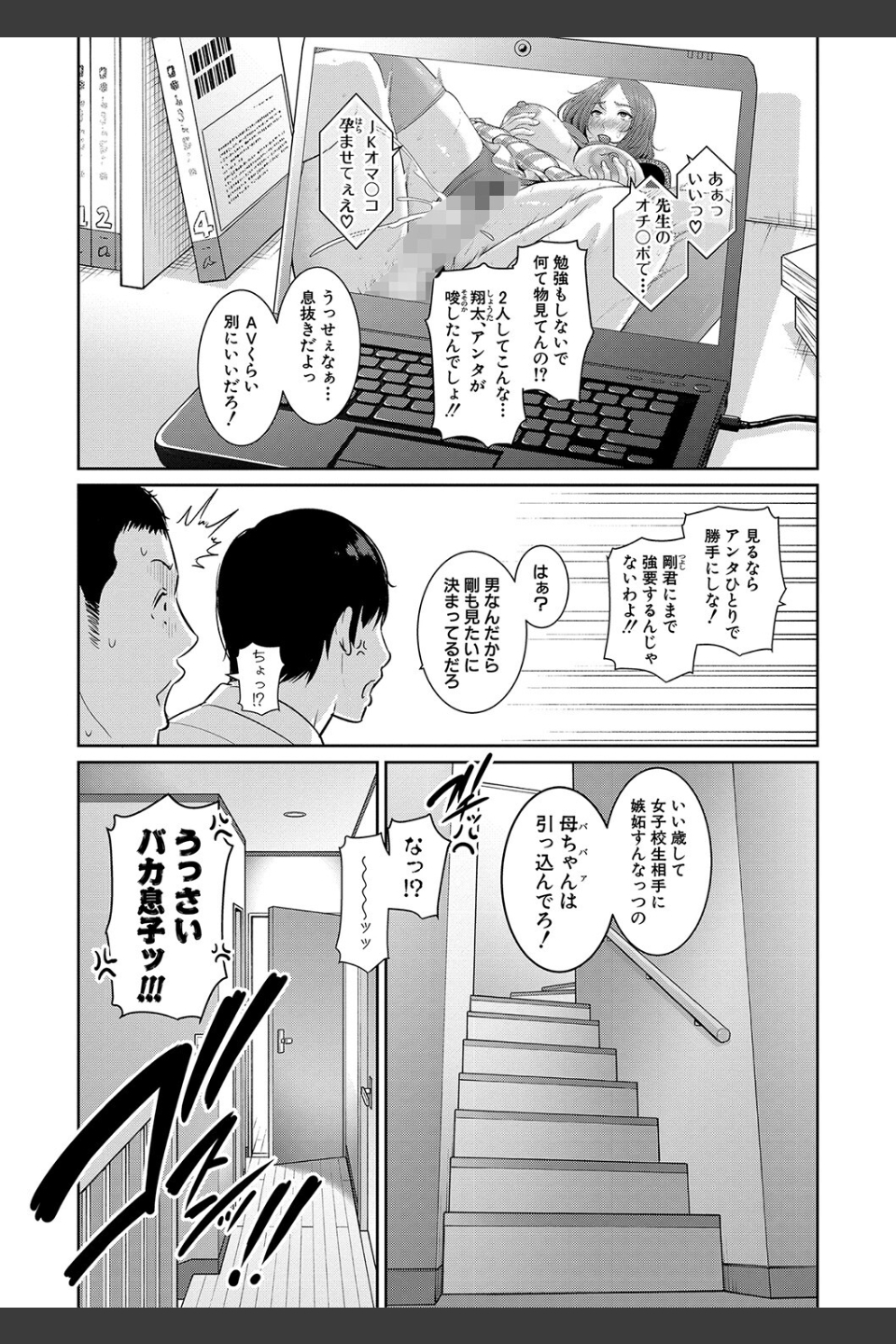 友達の母親