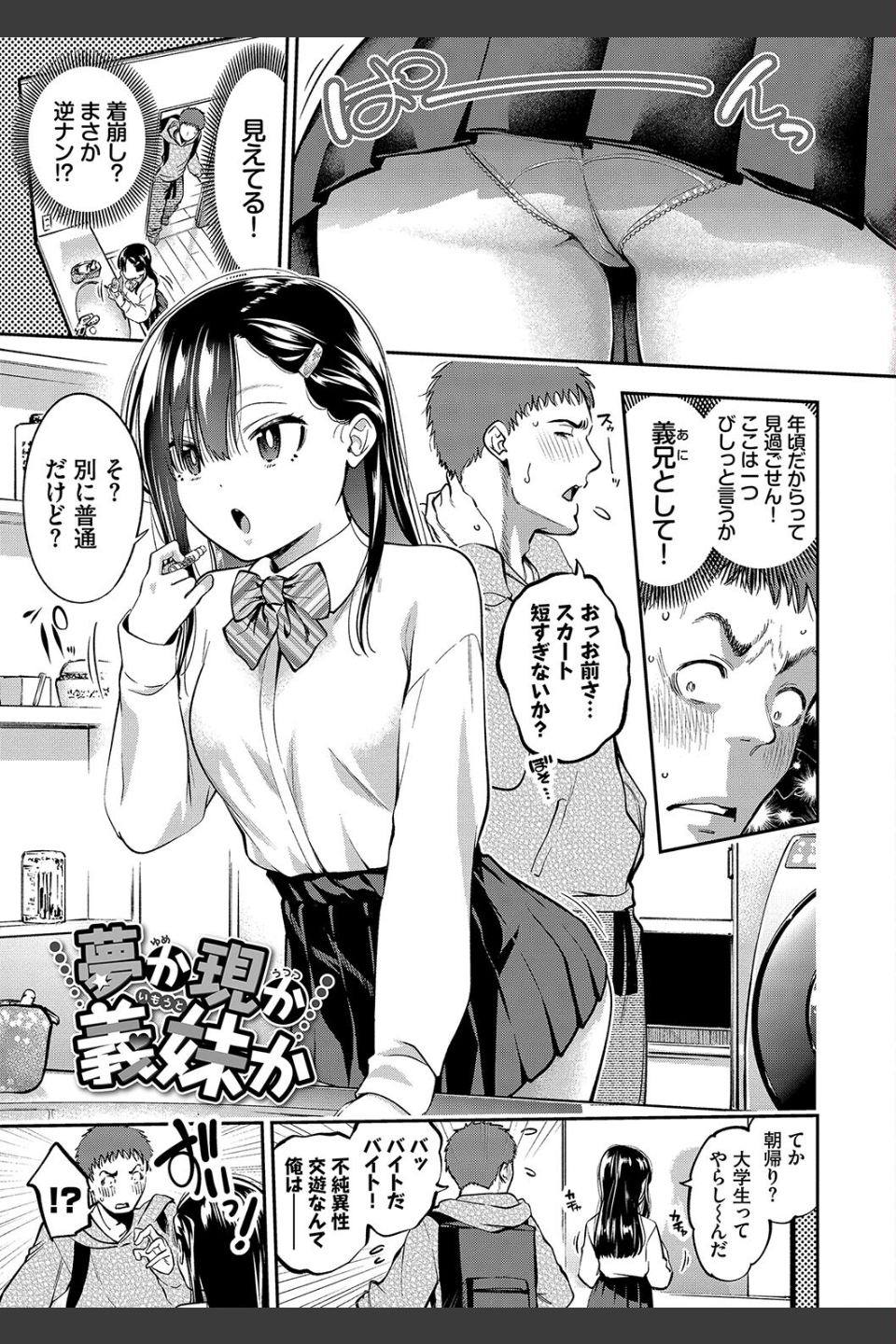 ごまんえつ【デジタル特装版】