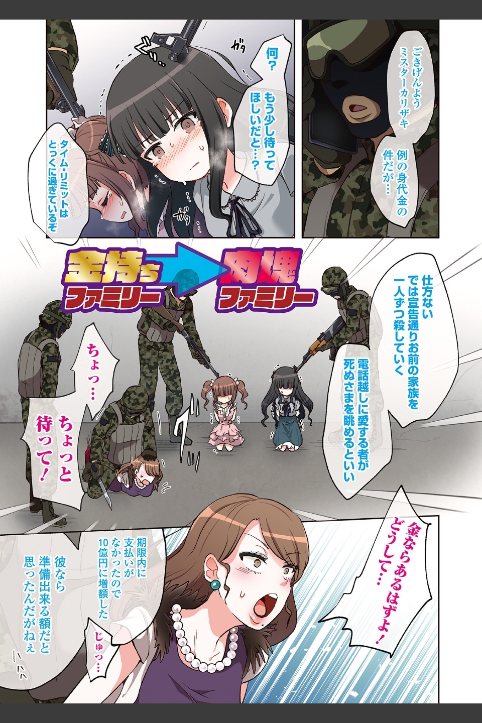 女の子のむだづかい 【デジタル特装版】