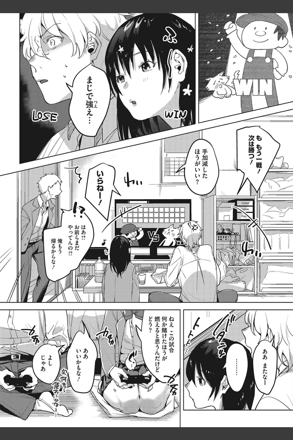 虎の意を狩る兎（単話）