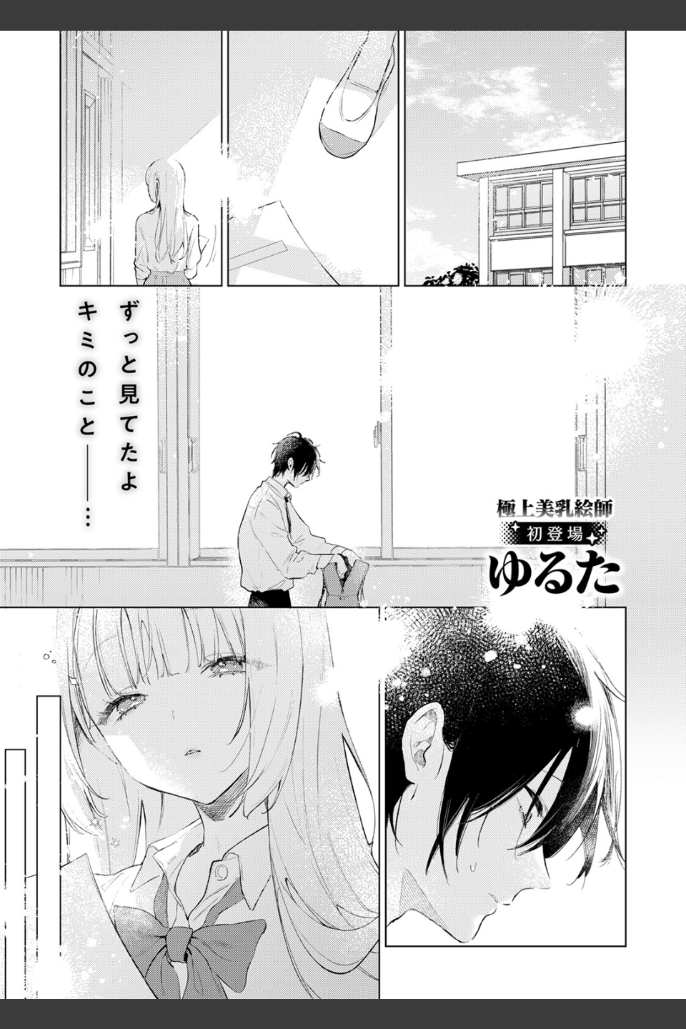 重衣里さんは困らせたい（単話）