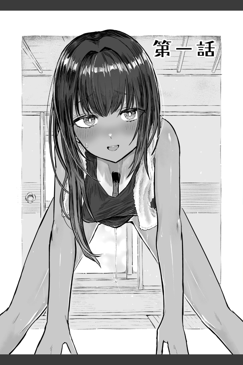 日焼け美少女が誘惑してくるんだが