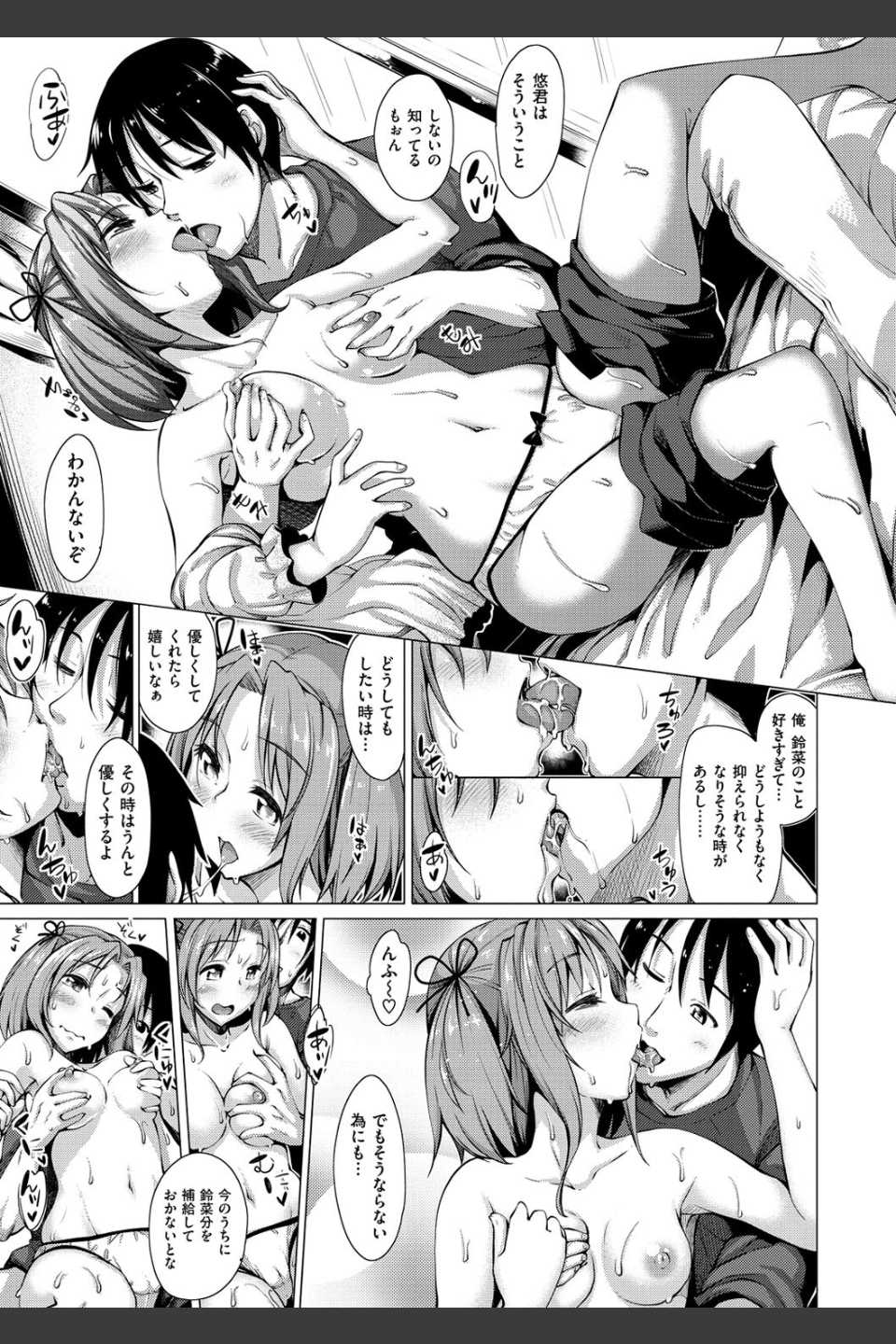 妹秘め