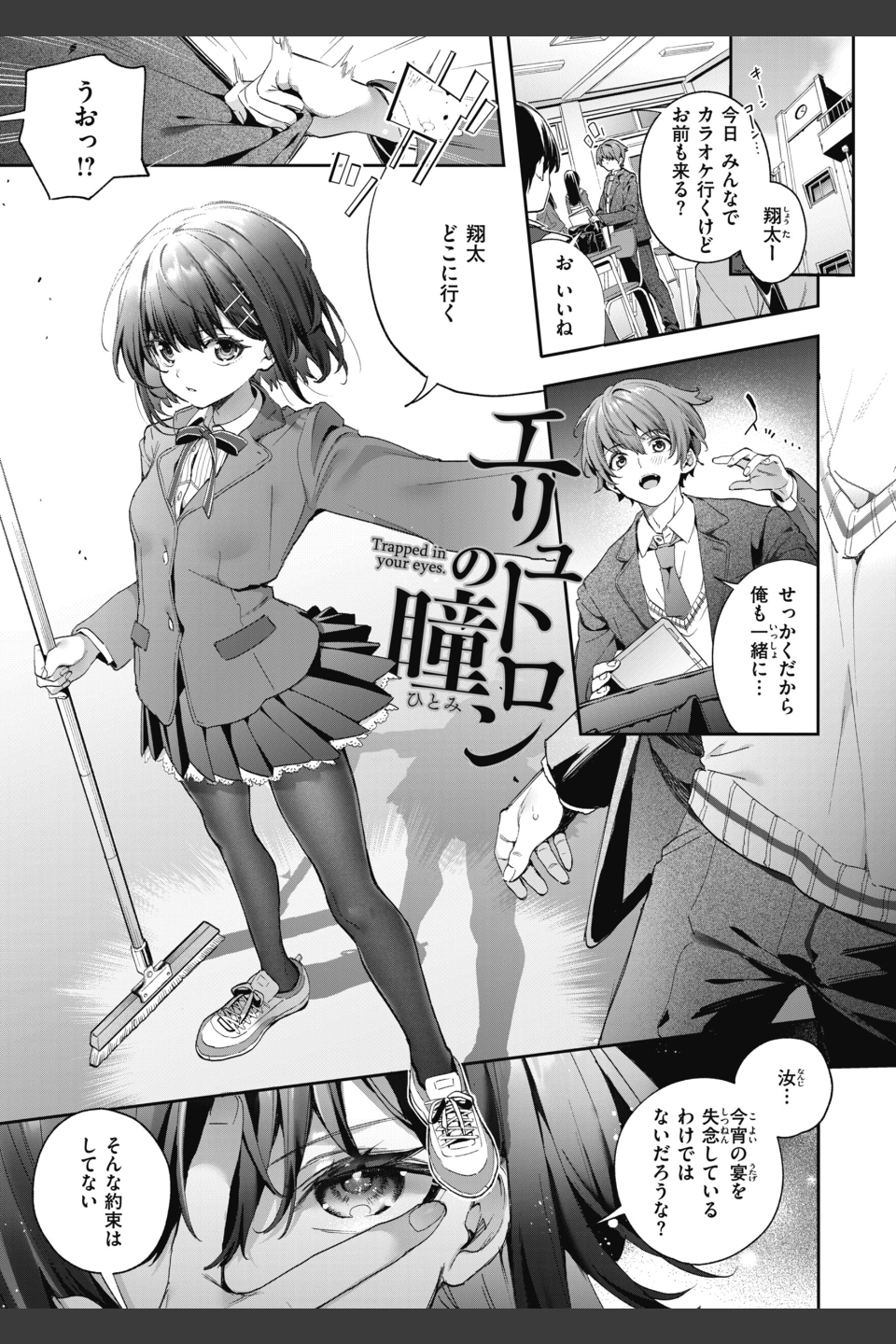 飴色プロローグ【デジタル版限定おまけ付き】