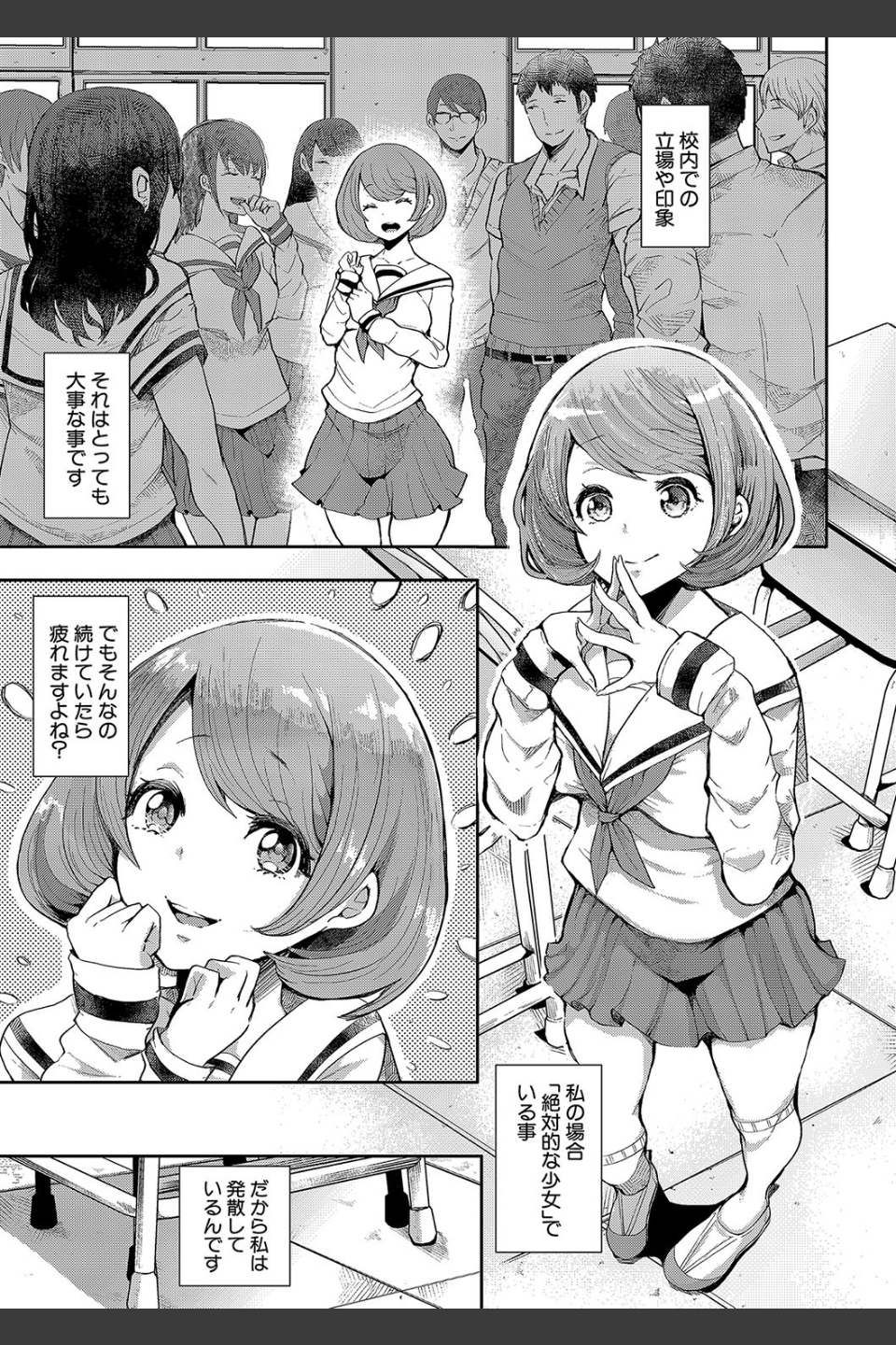 大好きだからめちゃくちゃに犯して