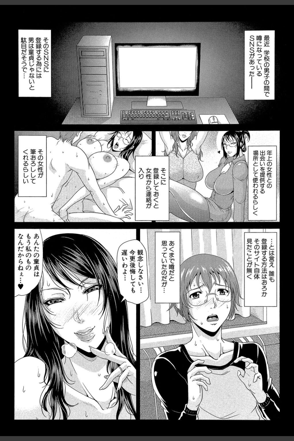 艶女交妻【第1話立ち読み付き】