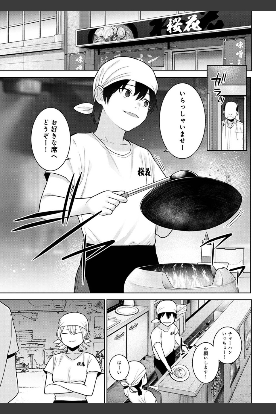 今日から家族、そして恋人。（単話）