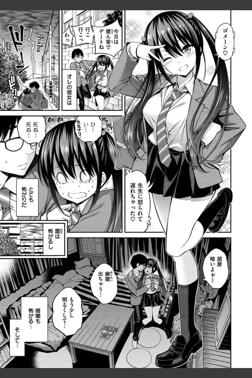 どぴゅあ