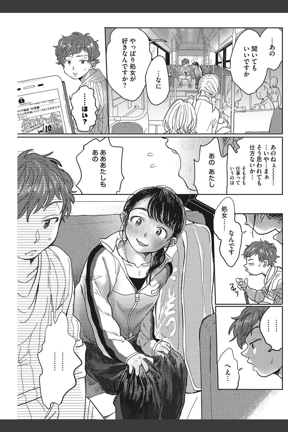 寄り道=おとなの近道（単話）