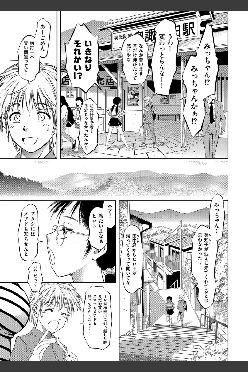 ふるさと 道しるべ（単話）
