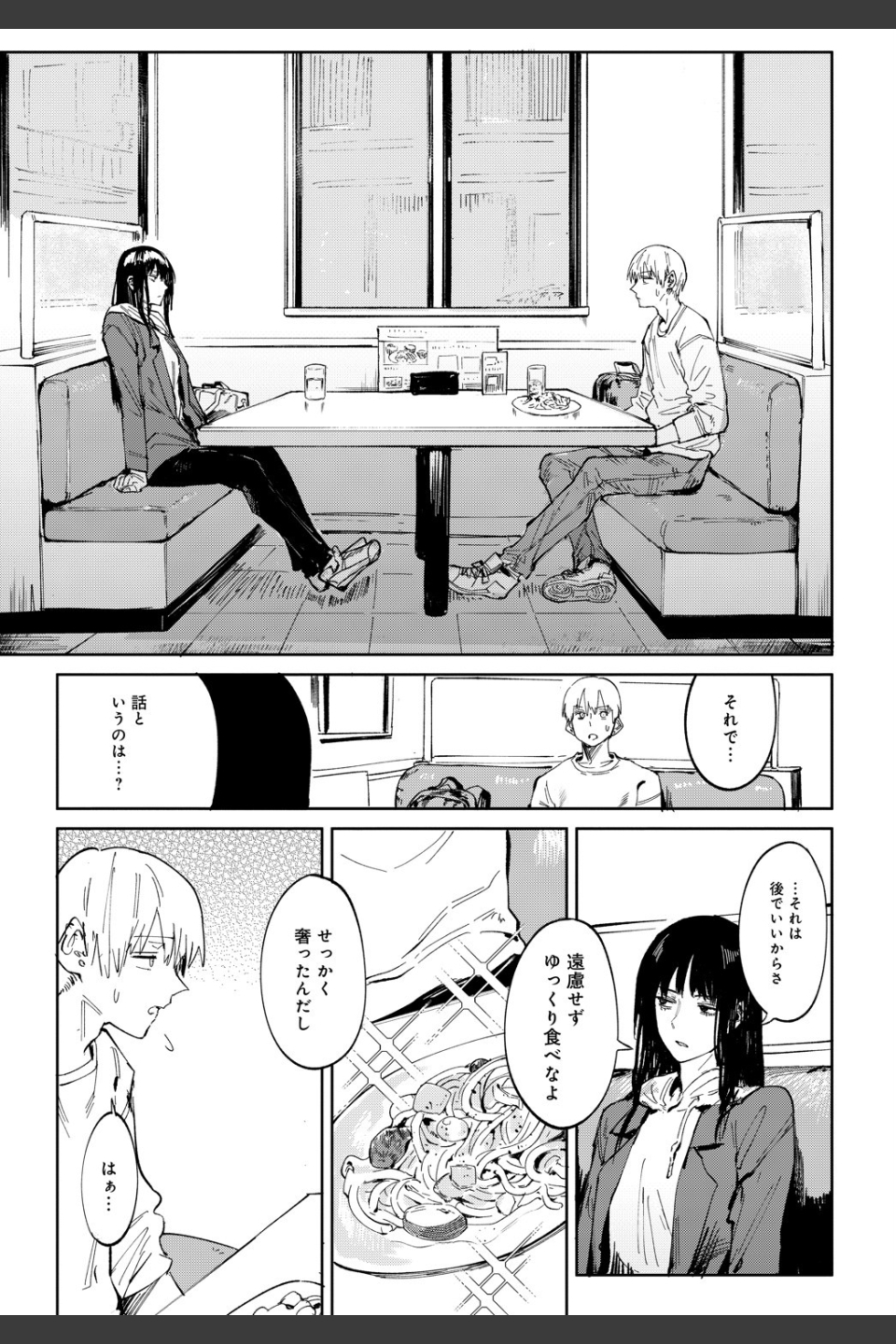 恋色臉譜（単話）