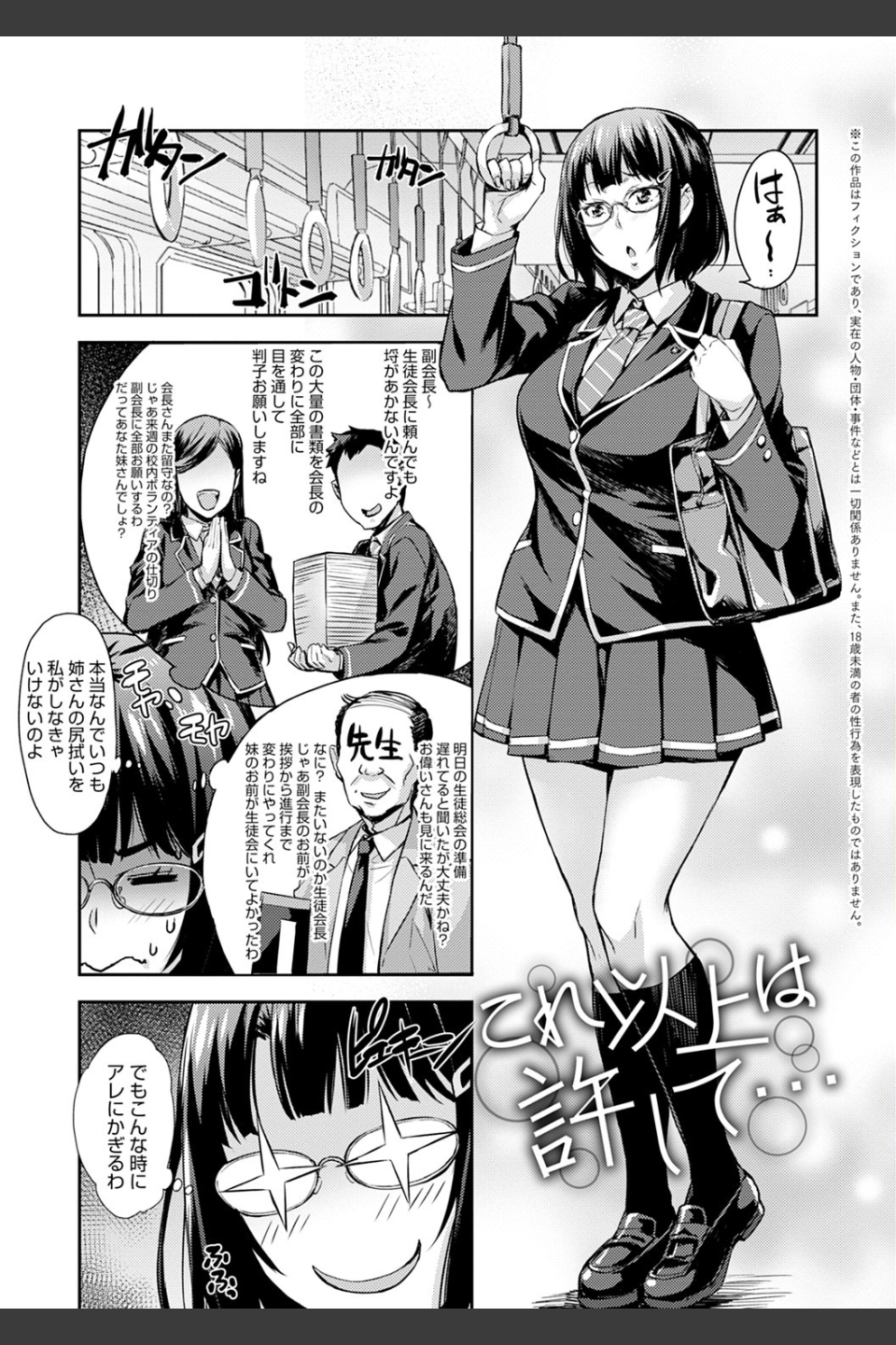 J系制服女子えっちしよ 〜濃厚性交ハメハメどっぴゅん〜
