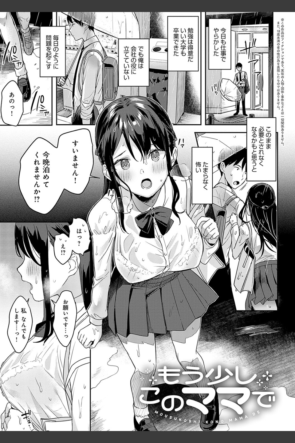いーと・みーと 【デジタル特装版】