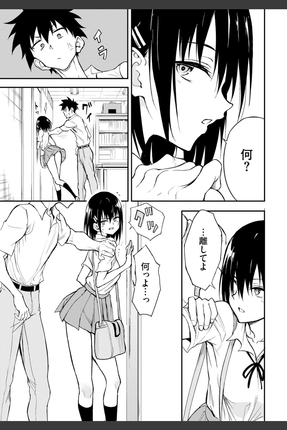 楓と鈴（単話）