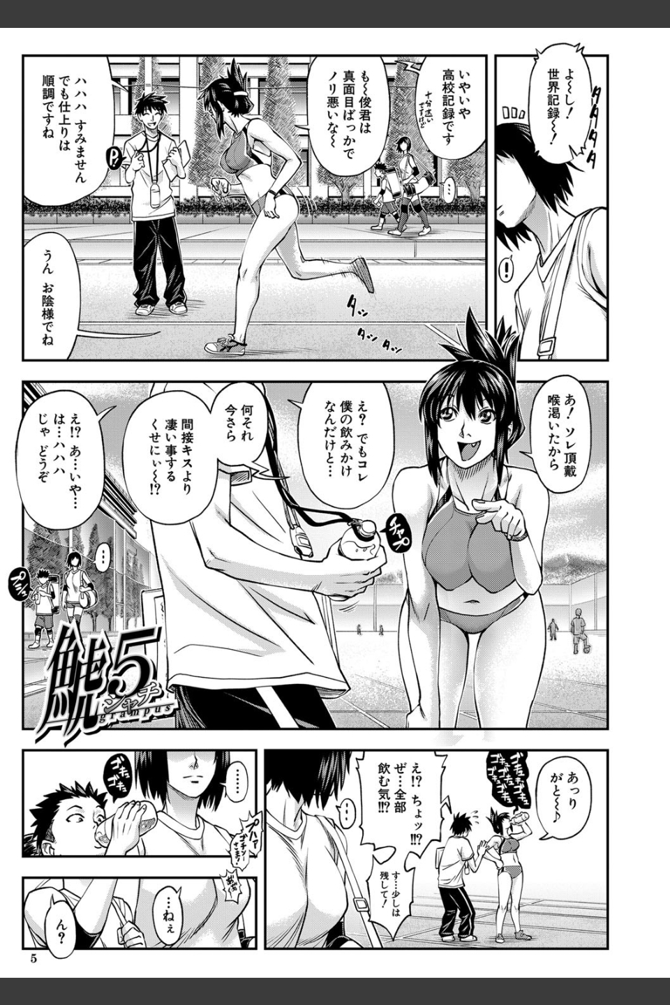 犯ッてみなけりゃ解らない【1話立ち読み付き】