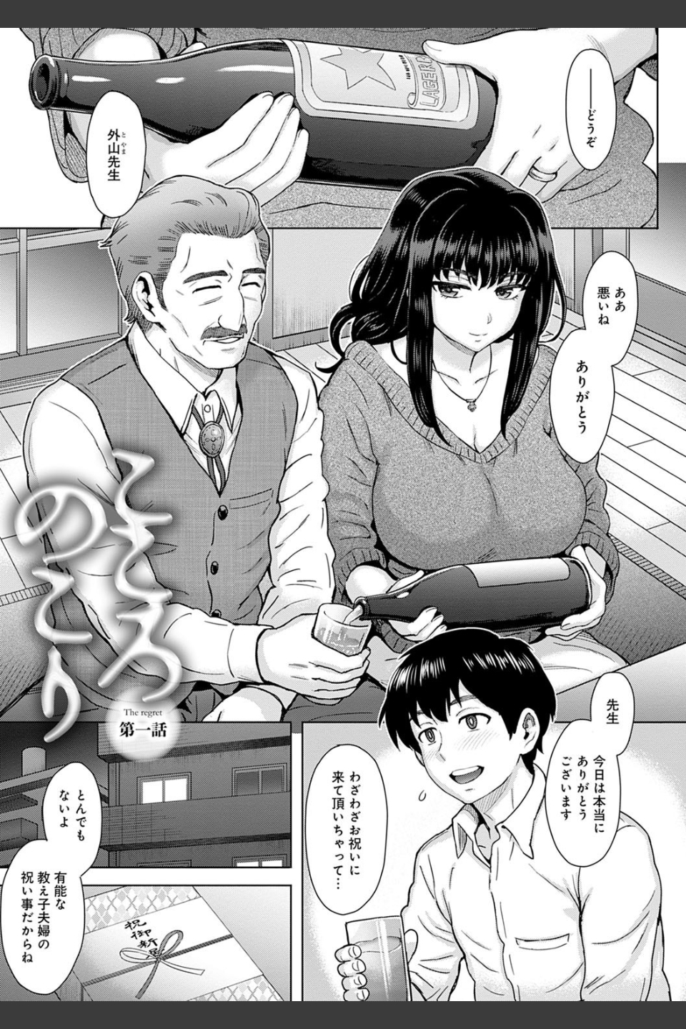 こころのこり【FANZA限定特典付き】