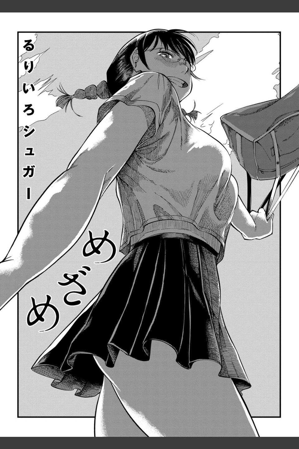 めざめ【FANZA限定特典付き】