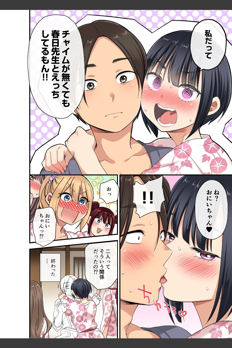 セクハラOK学園〜チャイム鳴ったら即催●！？〜（単話）