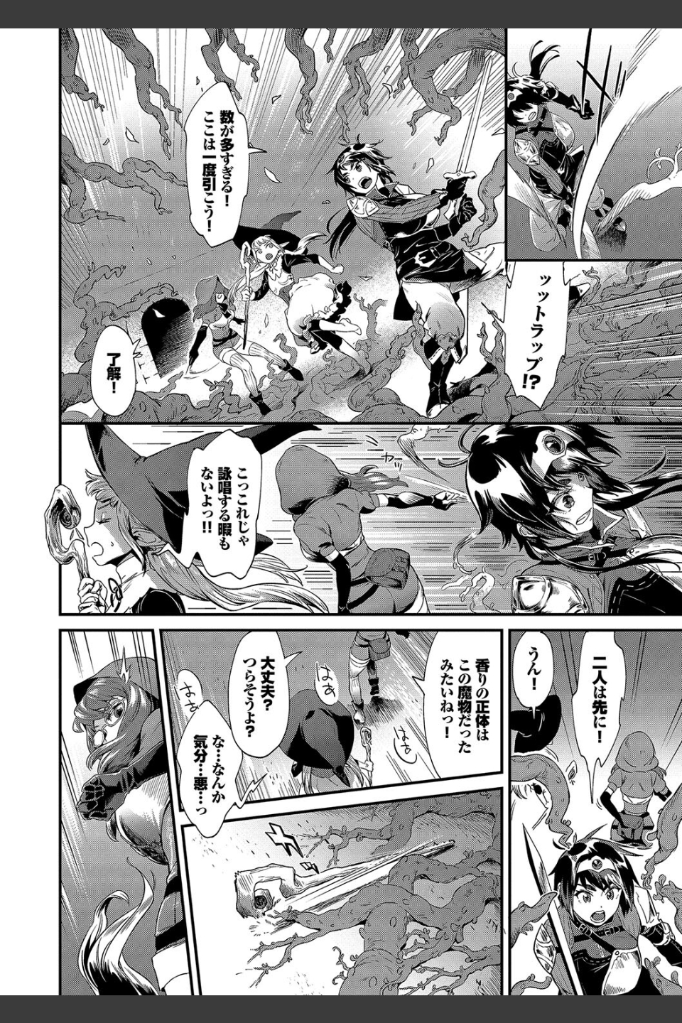 淫堕信仰【デジタル特装版】