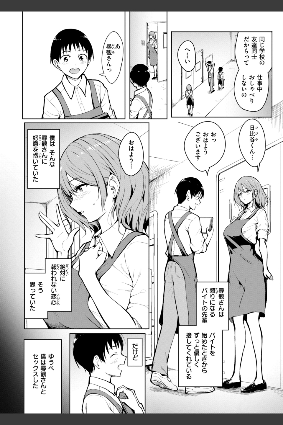エンドレス【デジタル版限定おまけ付き】