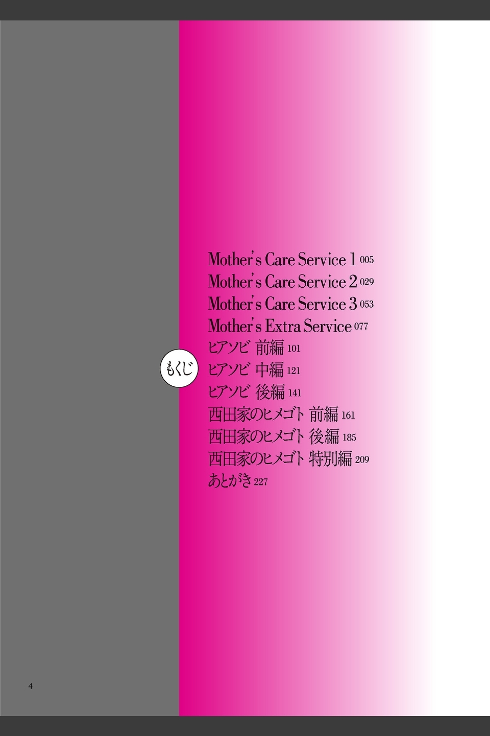 Mother’s Care Service