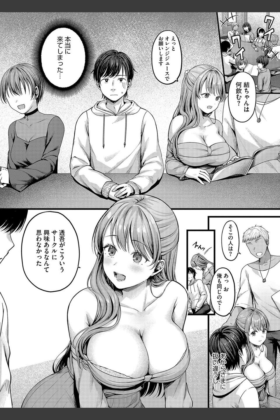 遅咲きの恋結び（単話）