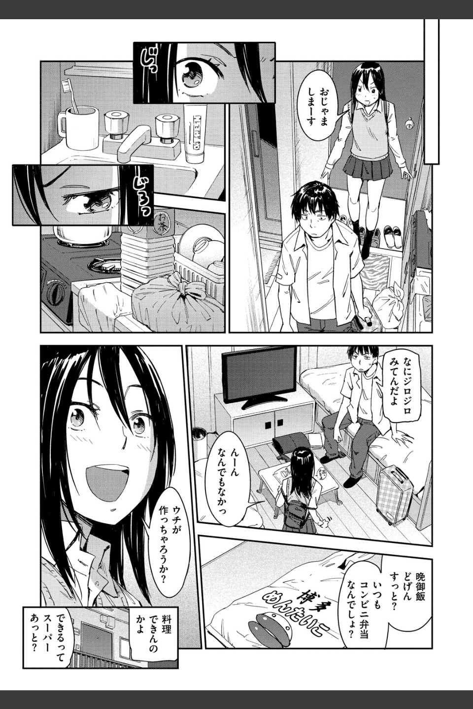 好きスタイル