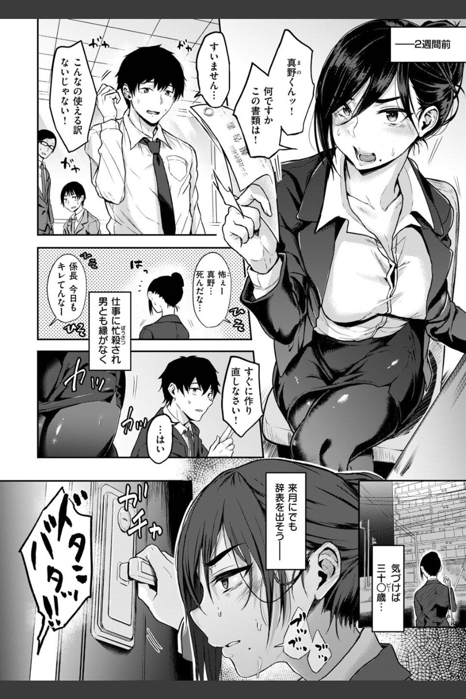 ちょろすぎっ！