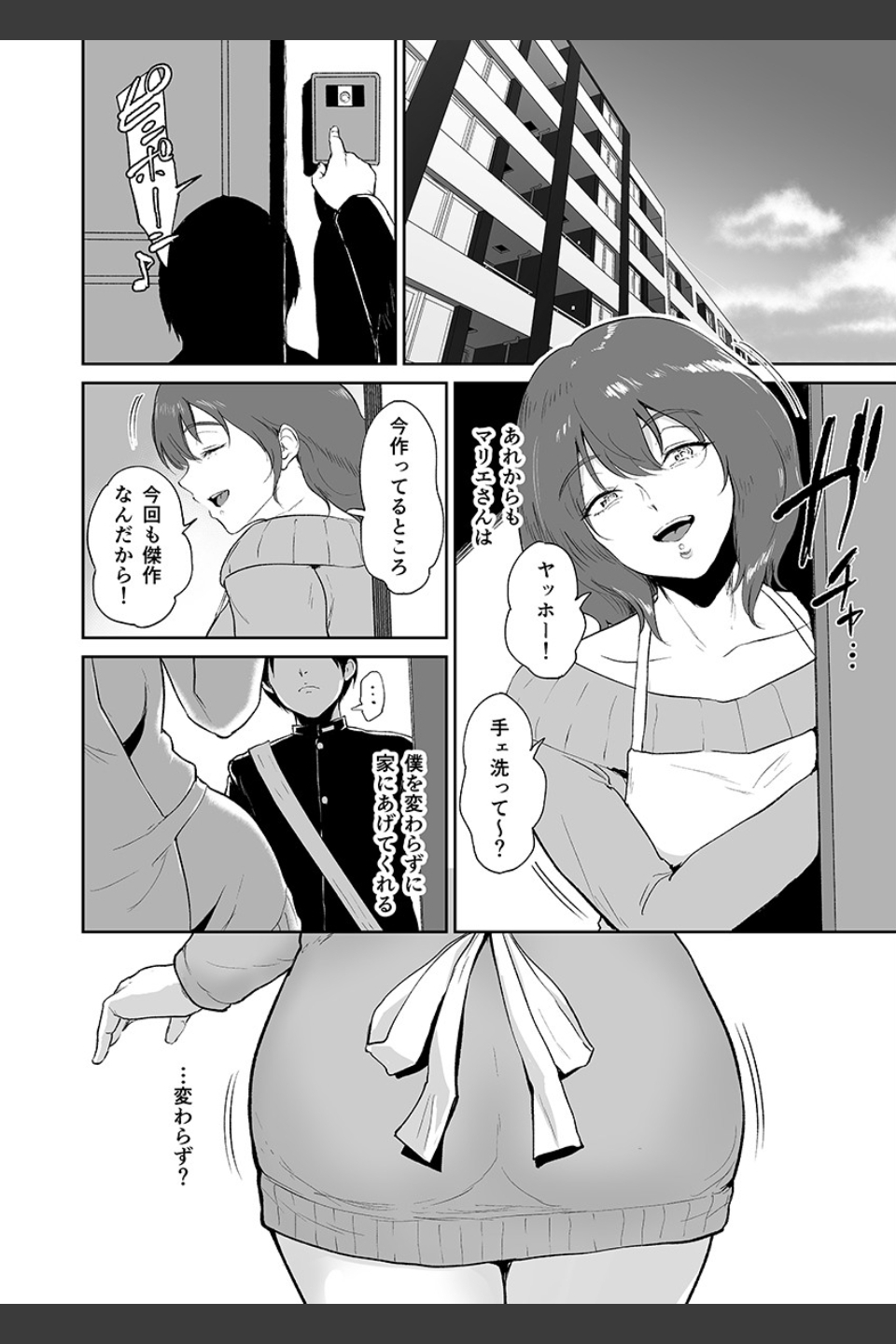 人妻寝取られ種付け温泉旅行（単話）
