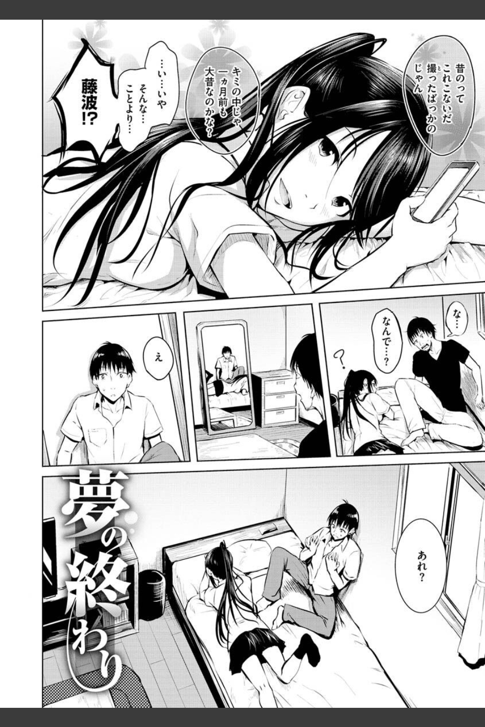 ゆめ語り