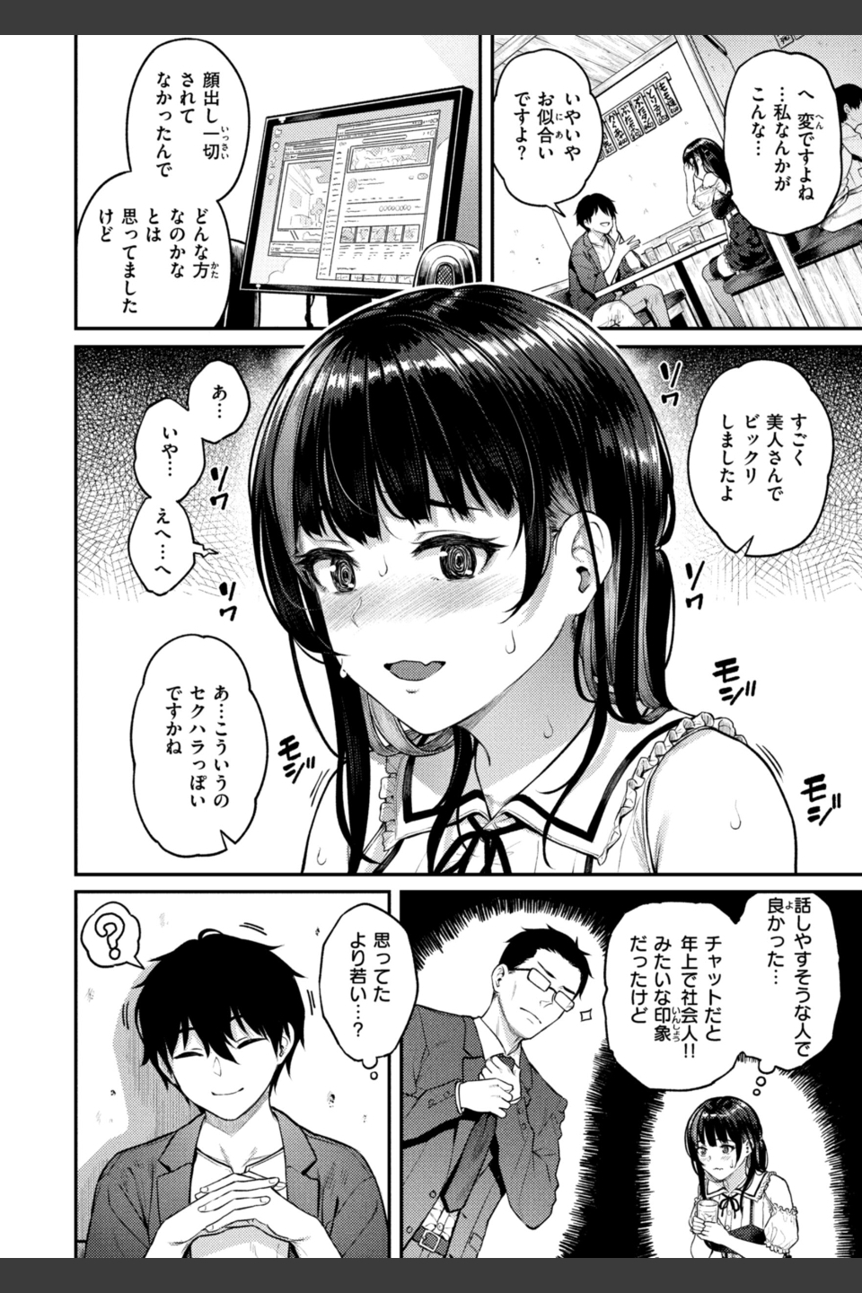欲しがりッ娘