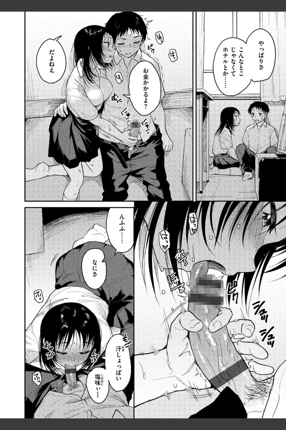 わるい子の夜