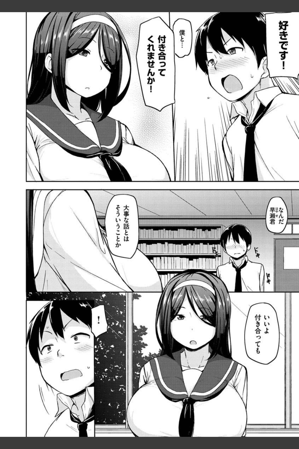 淫パイ（単話）