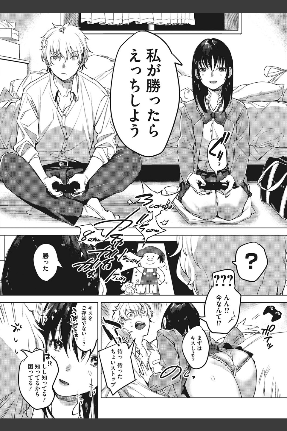 虎の意を狩る兎（単話）