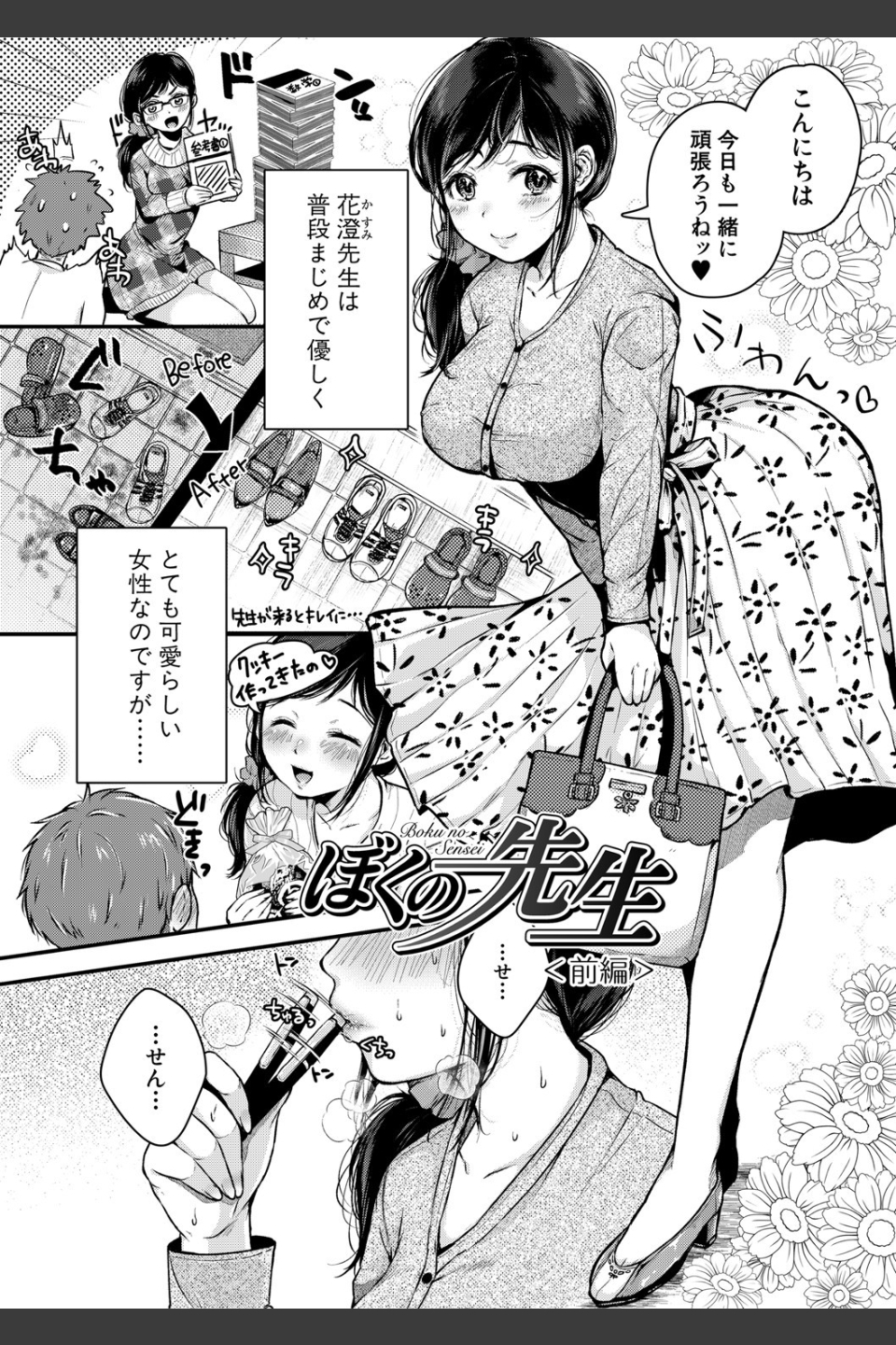 まぐわうふたり
