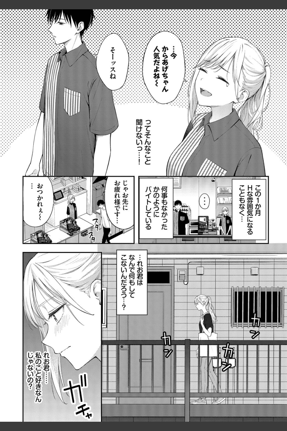 ぽーかーふぇいす（単話）
