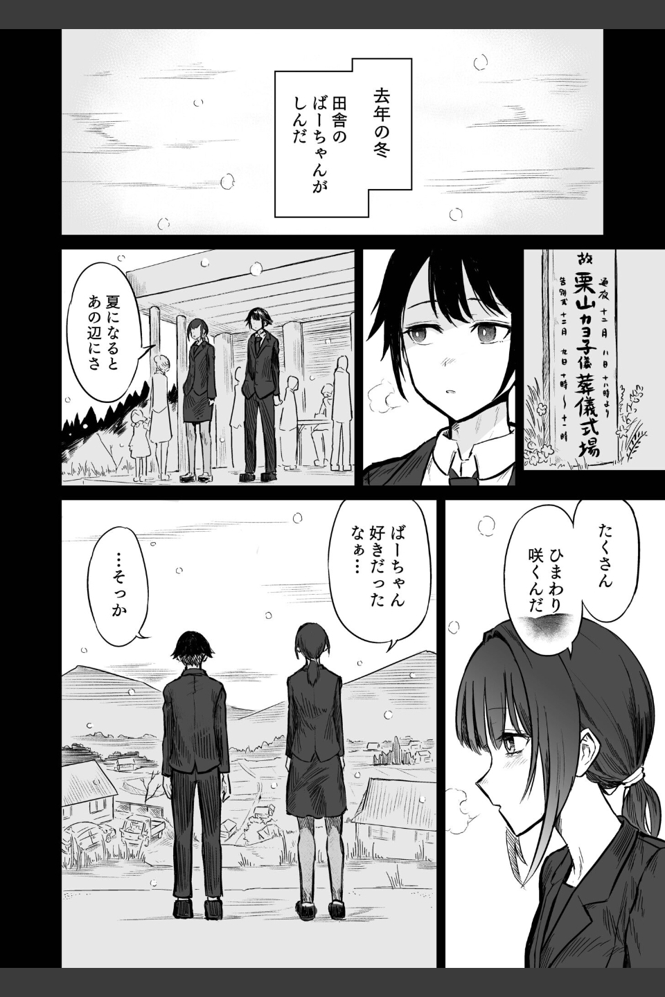 日焼け美少女が誘惑してくるんだが