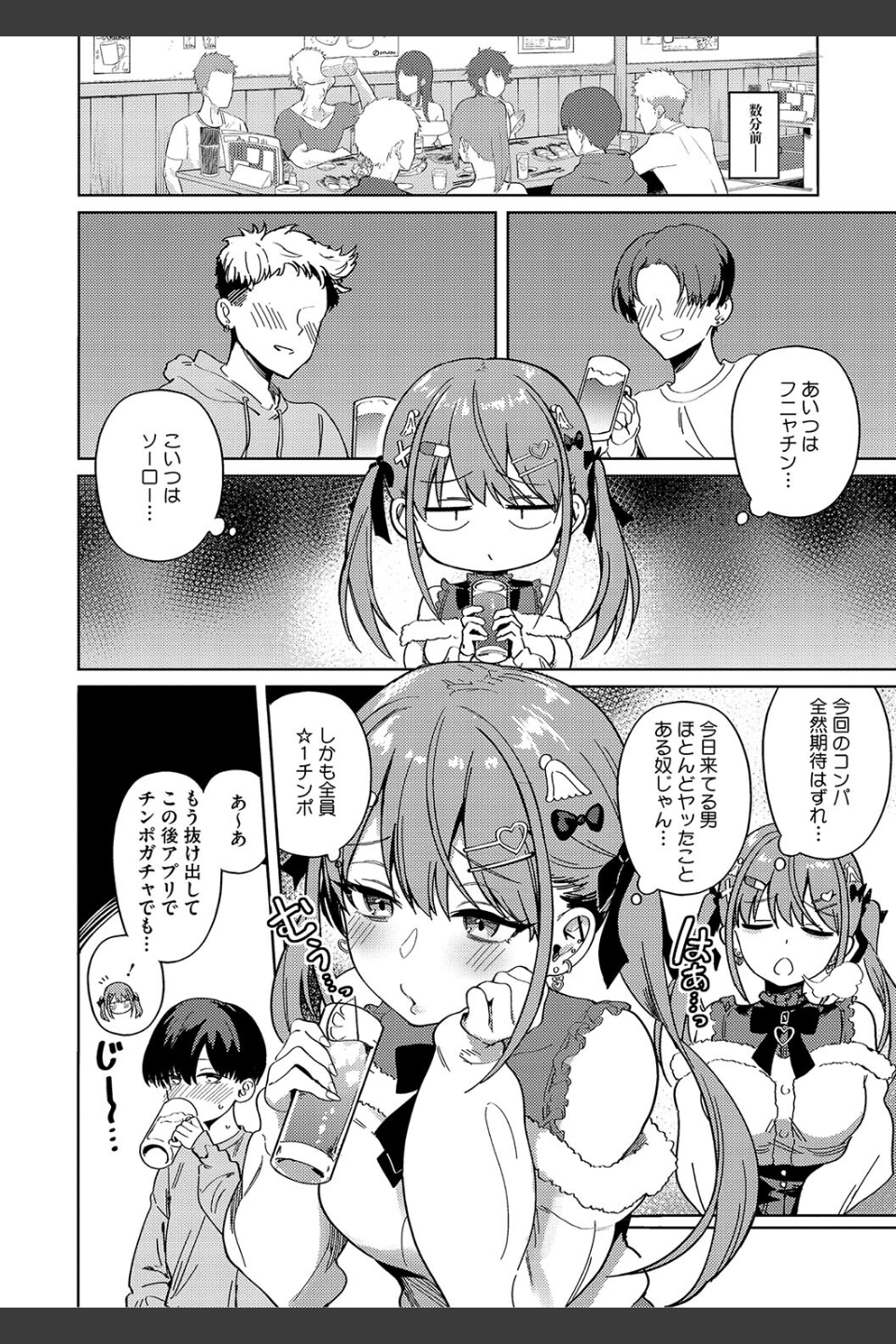 しゅきイキまみれ【デジタル特装版】