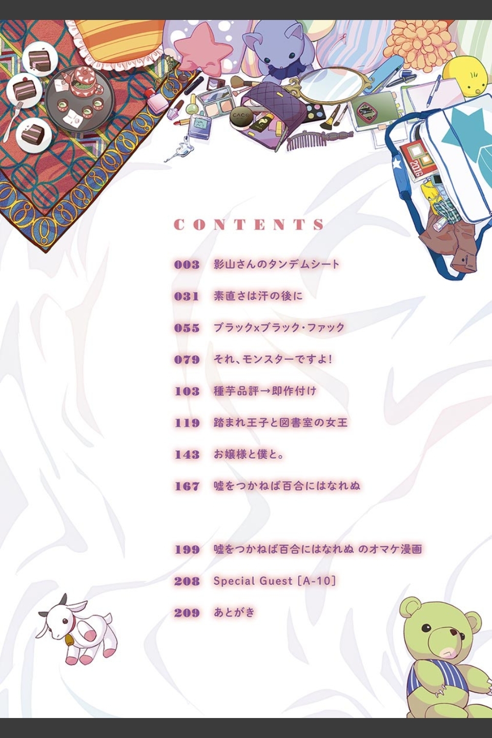 エキダレ