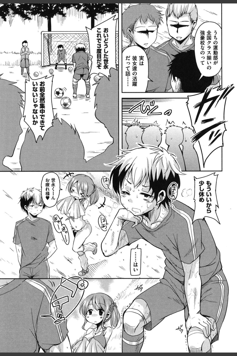 はげませっ！エッチアガール