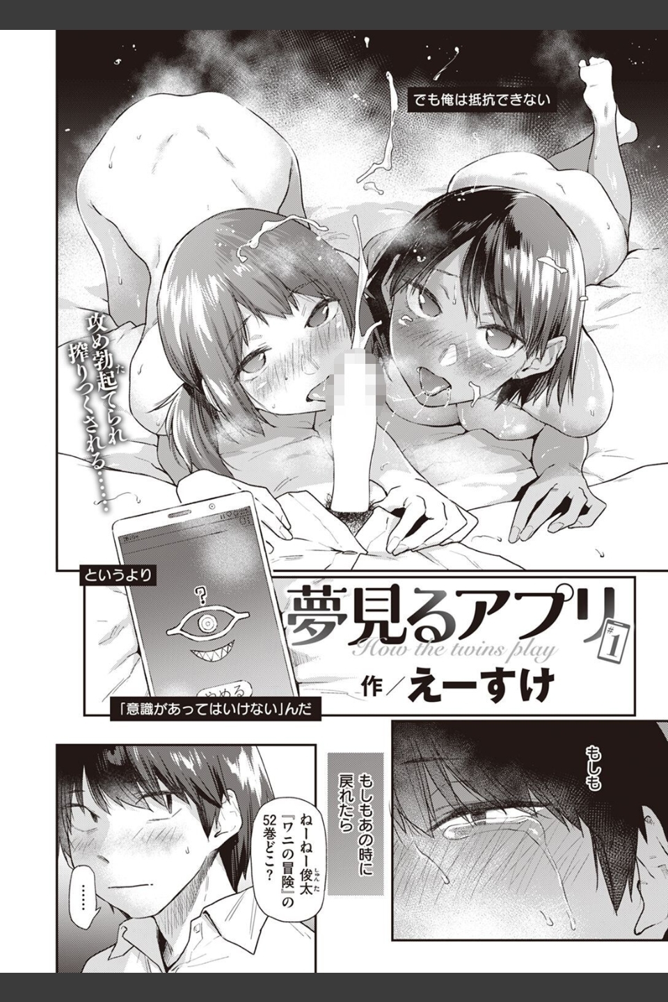 COMIC快楽天 2022年08月号