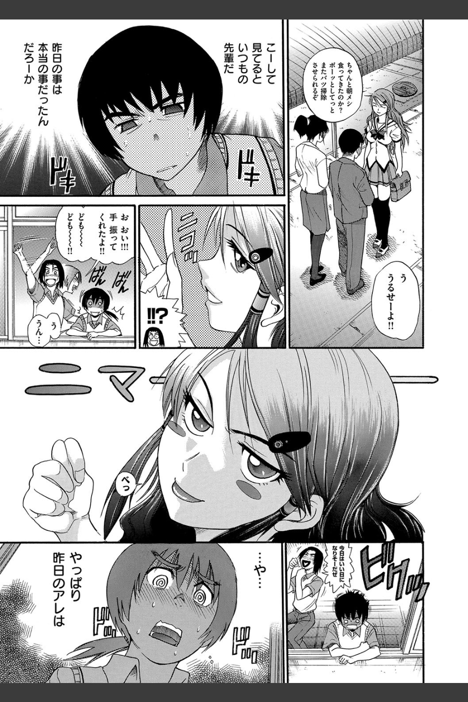 HHH トリプルエッチ 新装版