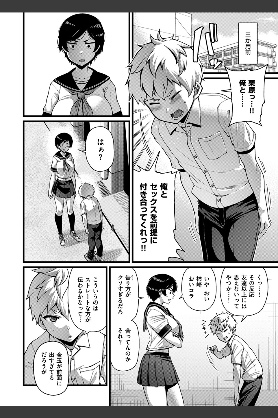 Horny Love（単話）