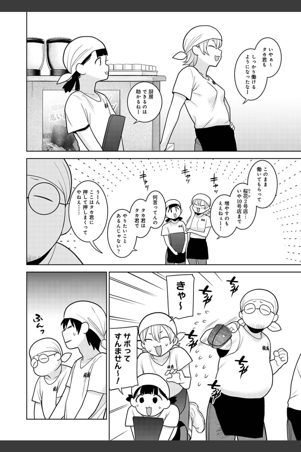 今日から家族、そして恋人。（単話）